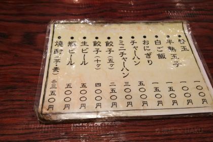 博多一雙（博多駅東本店）