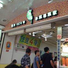 Lung Tu Shaved Ice Specialist User Photo