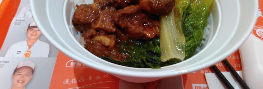 哈少粤派快餐连锁(荔晶店)