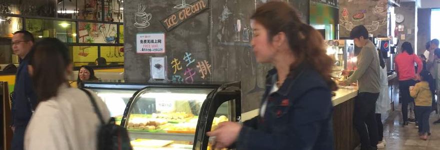 豪先生牛排自助餐厅