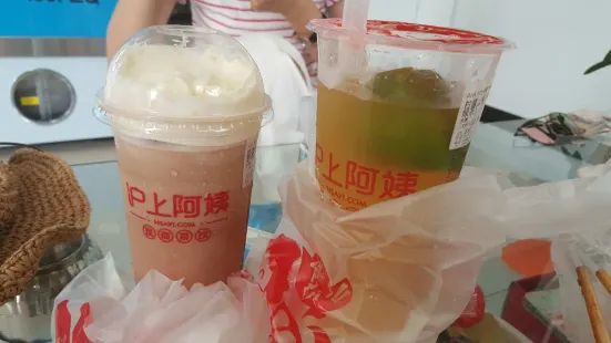 沪上阿姨鲜果茶(休宁萝宁街店)