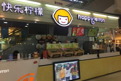 快乐柠檬happylemon(佳世客店)