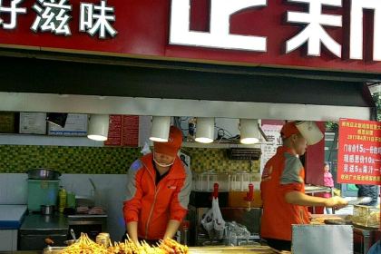 正新鸡排·炸鸡烧烤(郴州店)