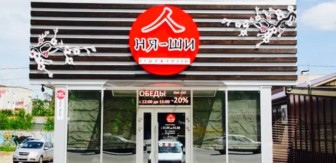 Nya-Shi Cafe