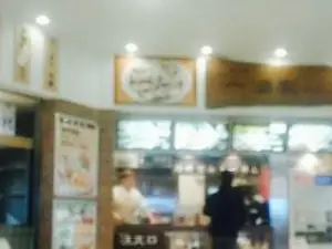 Ittekiya