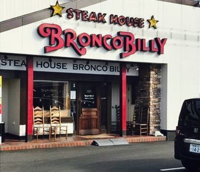 Bronco Billy Suzuka Chuo-Dori