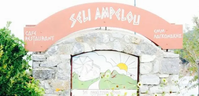 Seli Ampelou Restaurant