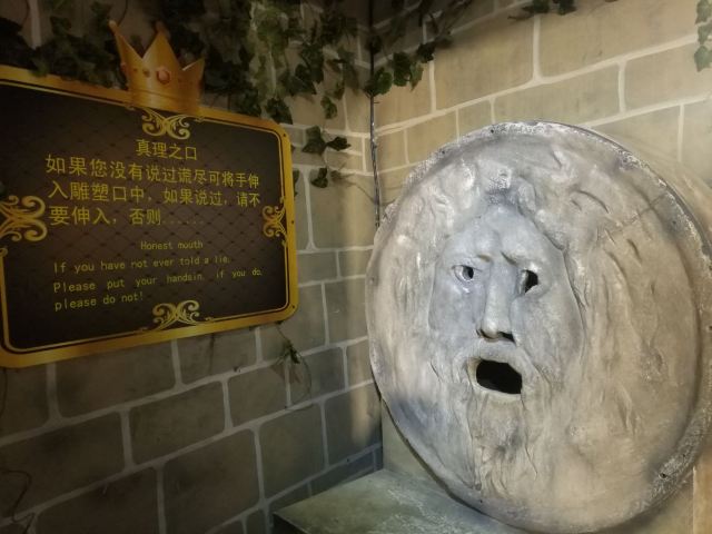 믿거나 말거나 박물관