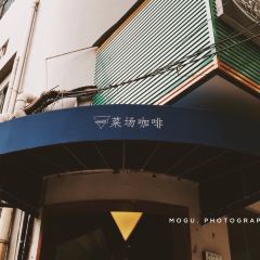 Manner Coffee ảnh của người dùng