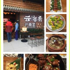 YUN HAI YAO YUN NA CAI WU DAO KOU GOU WU ZHONG XIN DIAN 여행 사진