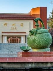 Yaozhou Kiln Museum Ticket Office Billetterie