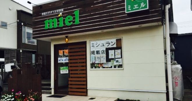Yoshoku to Dessert No Omise Miel