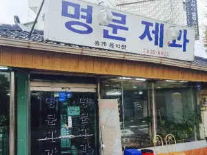 Myeongmun Bakery