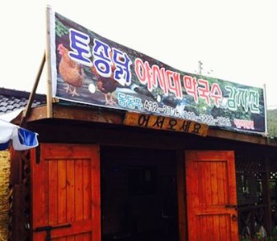 Yasi Dae Buckwheat Noodles