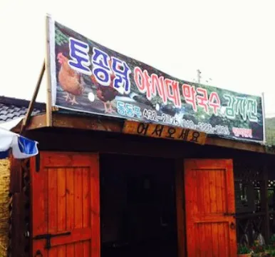 Yasi Dae Buckwheat Noodles