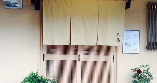 Muto's Japanese Dining & Bar