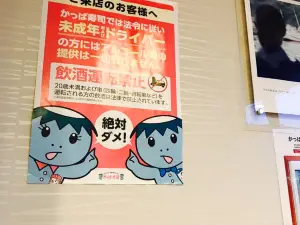 Kappa Sushi