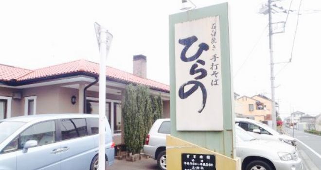 Hirano