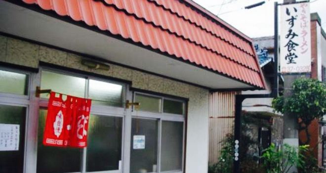 Izumi Shokudo