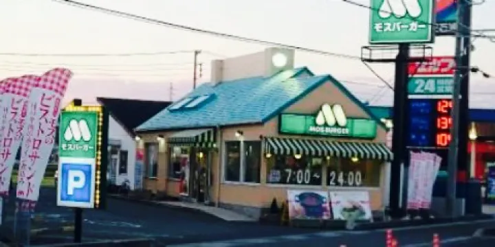 Mos Burger Mie Asahi