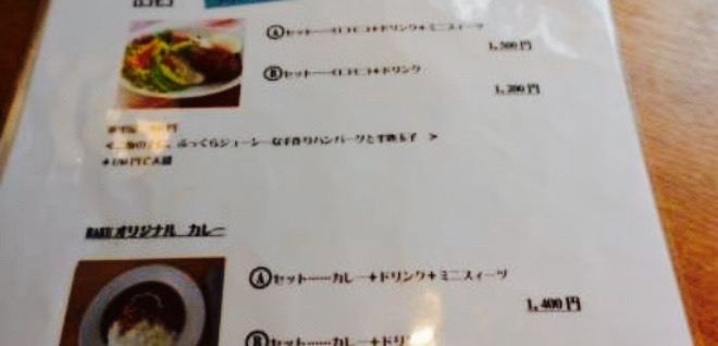Raku Cafe