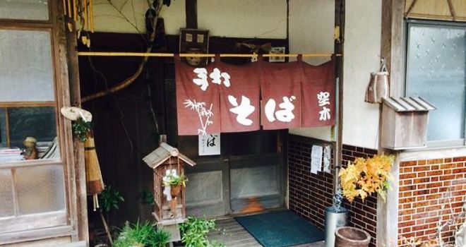 Utsugi