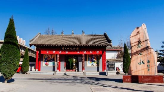 蔡文姬纪念馆位于陕西省蓝田县蔡王村，是依蔡文姬的墓冢而建立的