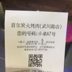 首尔朴宝·炭火烤肉(武川路总店) User Photo