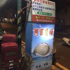 阿家生蠔 User Photo