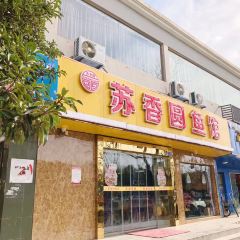 SU XIANG YUAN 여행 사진
