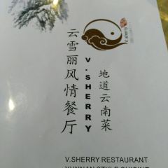 Yunxueli Restaurant (huangguan) ảnh của người dùng