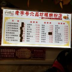 Liupinfangluosifen (jinyuxiang) User Photo