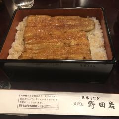 五代目 野田岩 銀座 User Photo