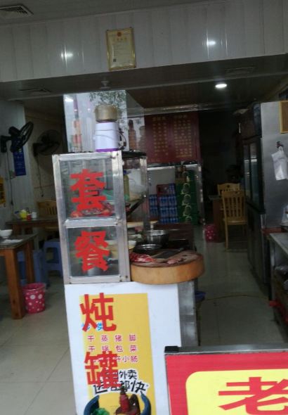 老李泡猪腰(步行街店)