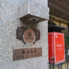 XI'AN RESTAURANT User Photo