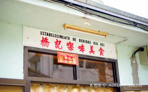 Estabelecimento de Bebidas Kiu Kei