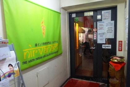 Nirvanam : The South Indian Speciality Restaurant