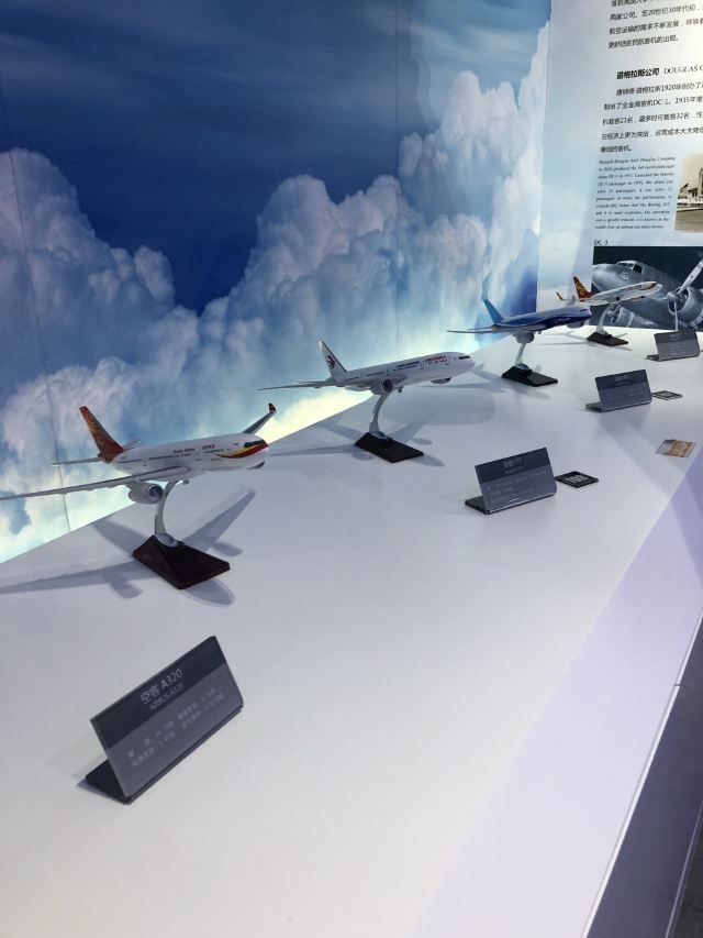 海口航空科学技術館