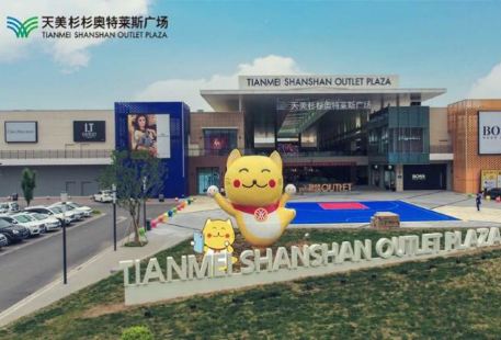 Tianmei Shanshan Outlets Square