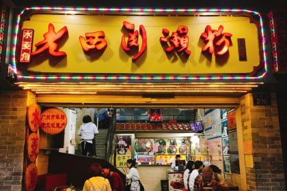 Laoxiguan (Wenming Road)