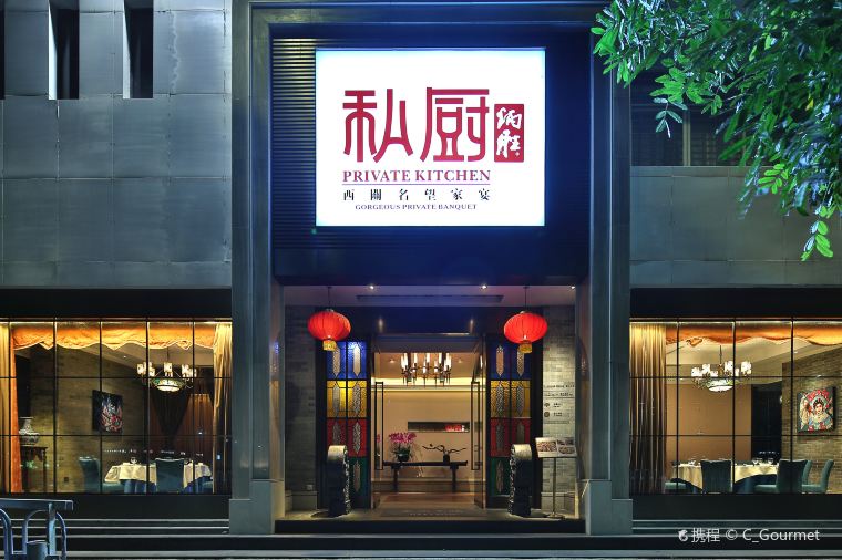 廣州炳勝 | 分店資訊：【炳勝私廚】（天河東店）