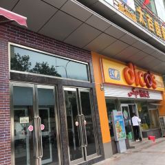 德克士(栏杆路店) User Photo
