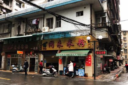 Tong Lai Rice Noodles