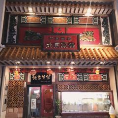 北京菜館張用戶圖片