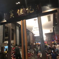 黄但记·顺德老字号·中华餐饮名店(陈村店) User Photo