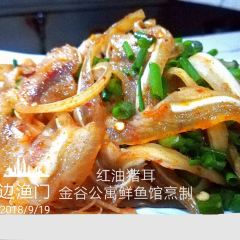漁門鎮金穀公寓鮮魚館張用戶圖片