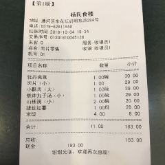 YangShi Shi Lou User Photo