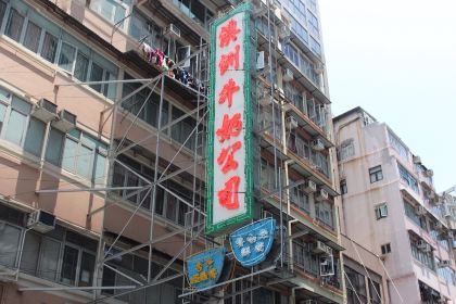 Australia Dairy Company