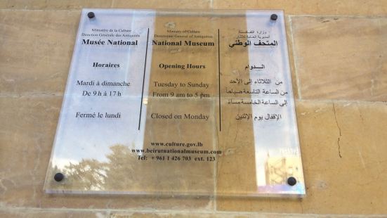 话说黎巴嫩的国家博物馆可以去拍古墓丽影了。地下一层全是墓葬，