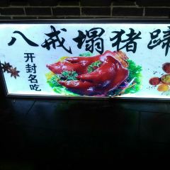 上河城小吃街(新都汇店) User Photo